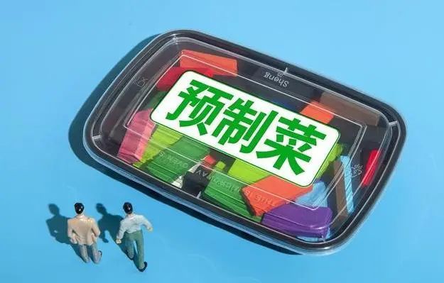 冷链预制菜和冷链食品的区别