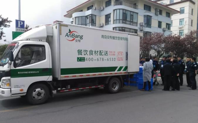 青岛安帮食材供应链有限公司