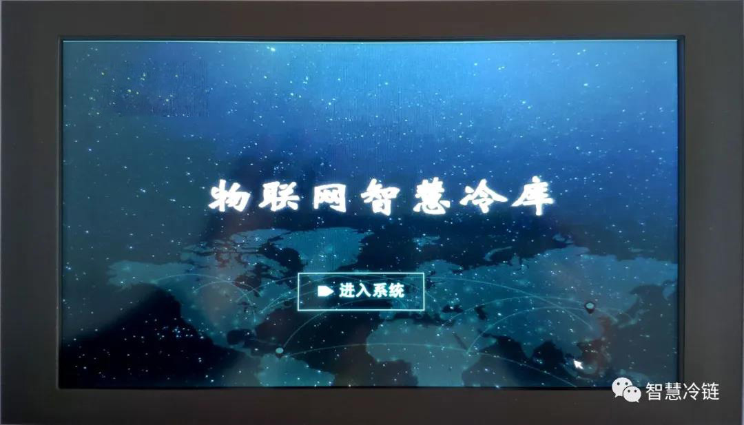 冷冻链新一代数字化后补式冷库