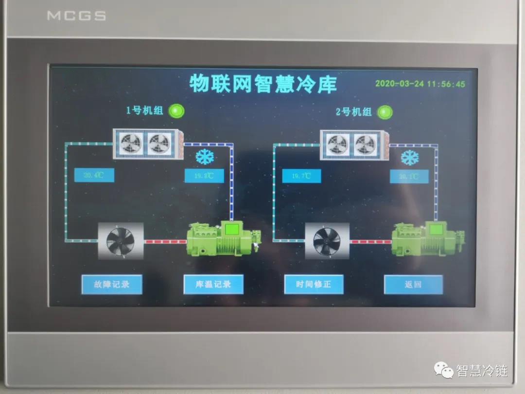 冷冻链新一代数字化后补式冷库