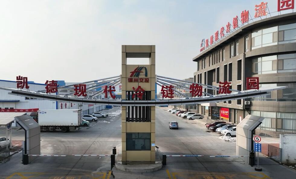山东德州冷链物流项目