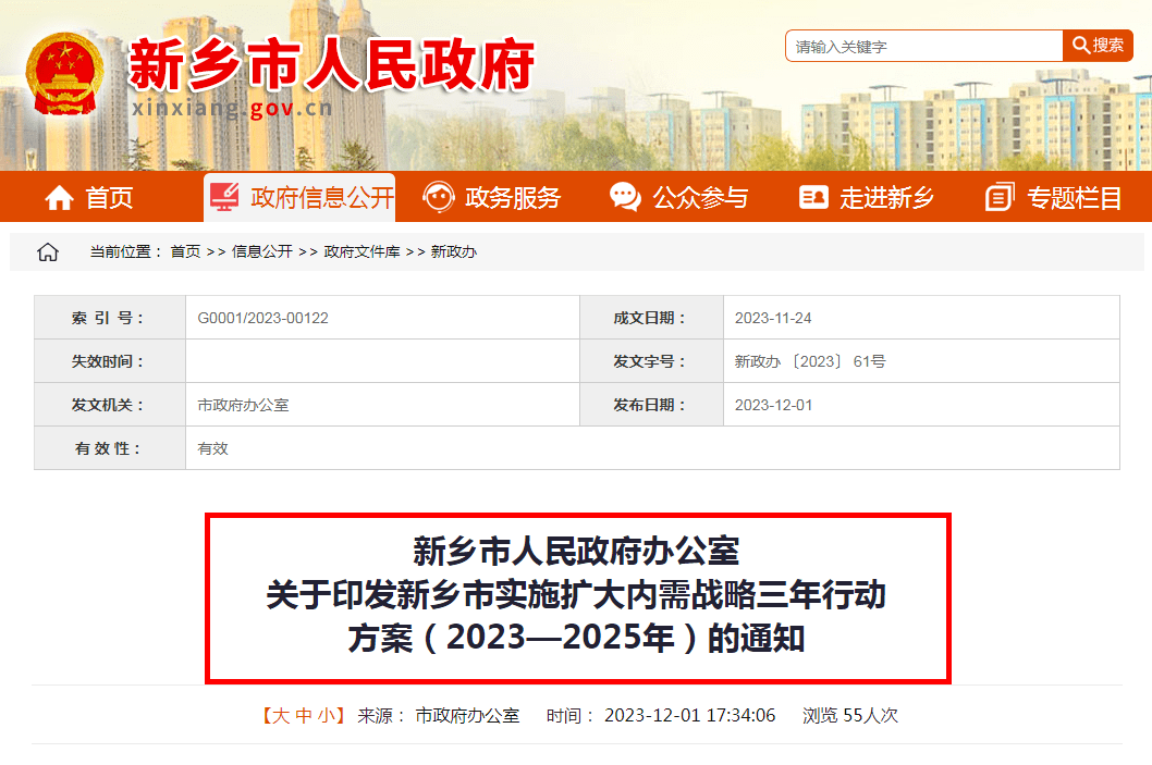 河南新乡印发三年冷链物流发展行动方案 
