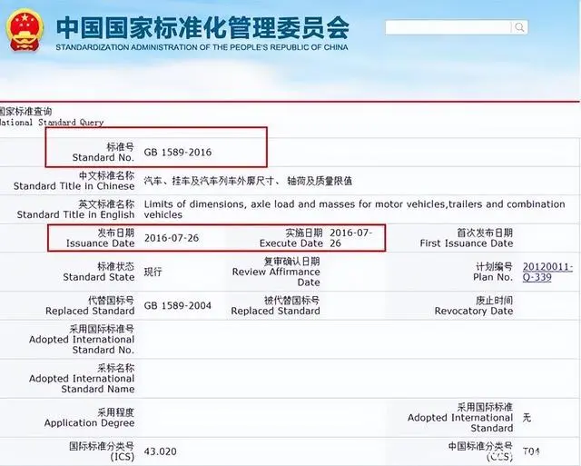 车货总高度超4米不免绿通!各省正在执行冷藏挂车新国标