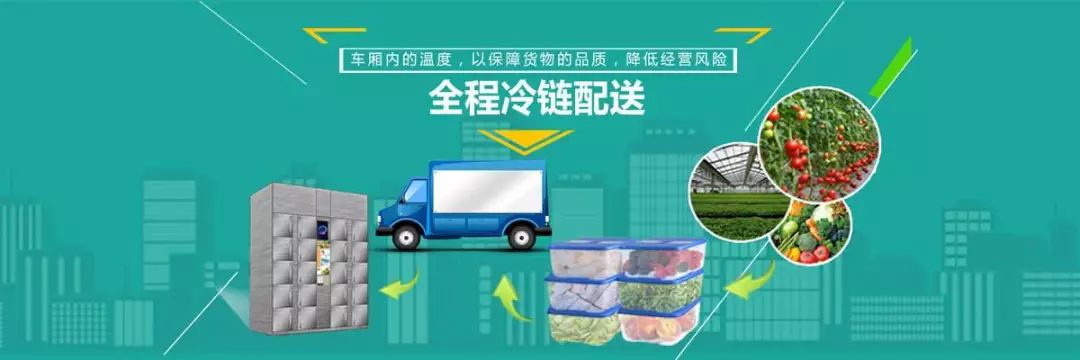 冷链物流助力农副产品发展