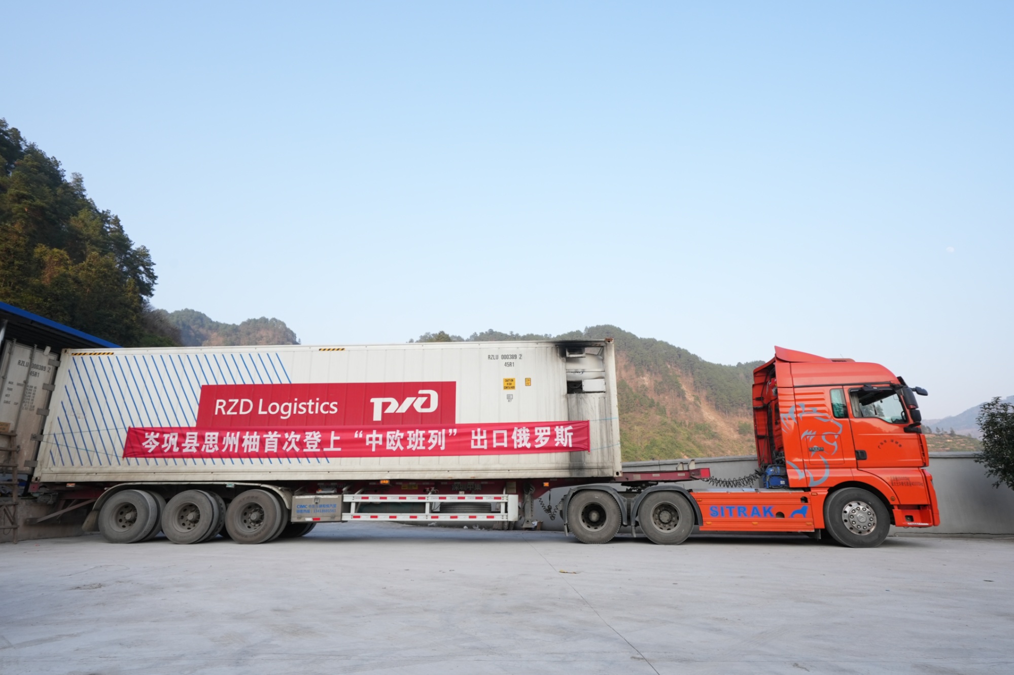 中欧班列冷链物流助力贵州岑巩思州柚出口