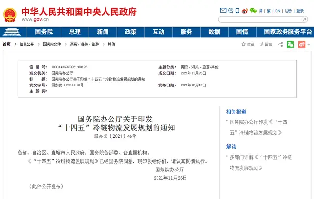 冷链物流网2023年终中美冷链物流对比总结