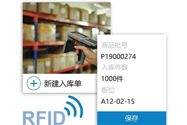 冷库仓储软件
