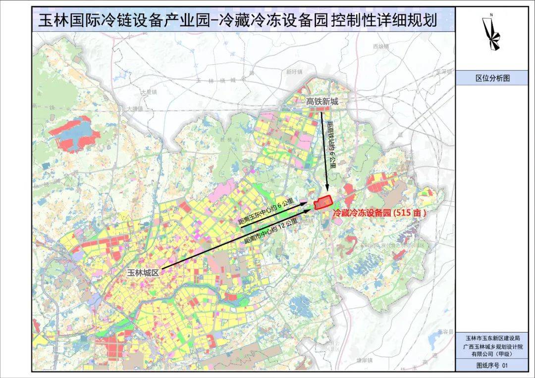 玉林国际冷链设备产业园