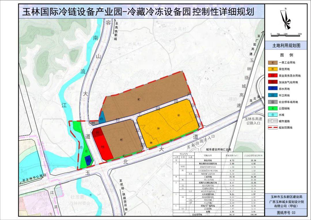 玉林国际冷链设备产业园