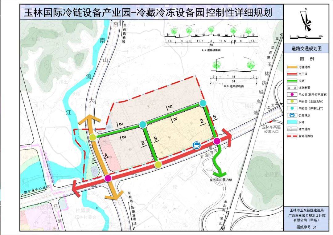 玉林国际冷链设备产业园