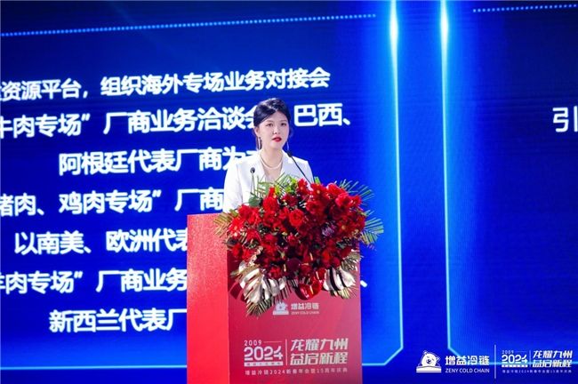 增益冷链2024新春年会暨15周年庆典在汉盛大召开