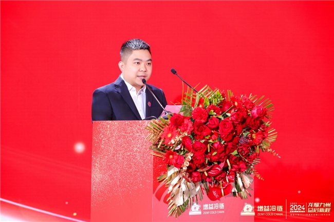 增益冷链2024新春年会暨15周年庆典在汉盛大召开