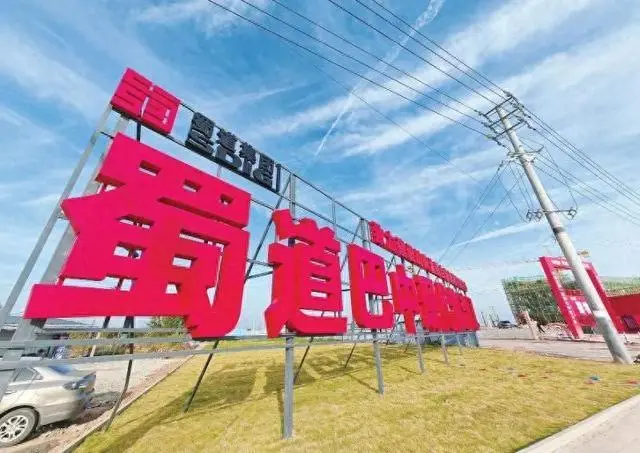 巴中现代物流园建设