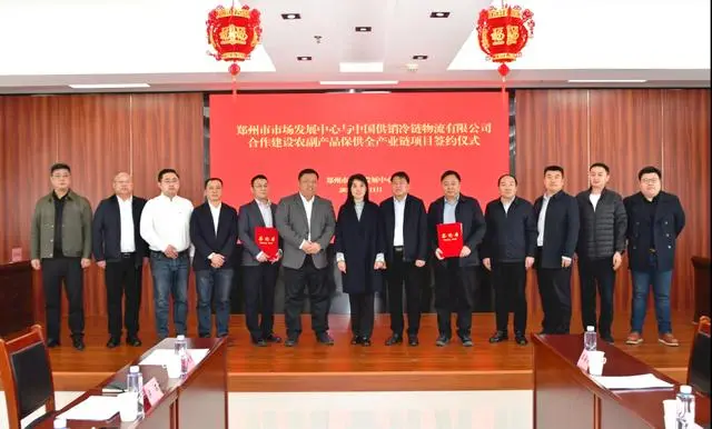 中国供销冷链物流公司