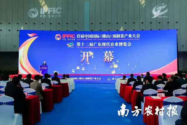 第二届中国国际(佛山)预制菜产业大会看预制菜最新趋势