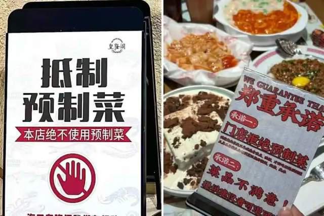预制菜行业现状和未来趋势