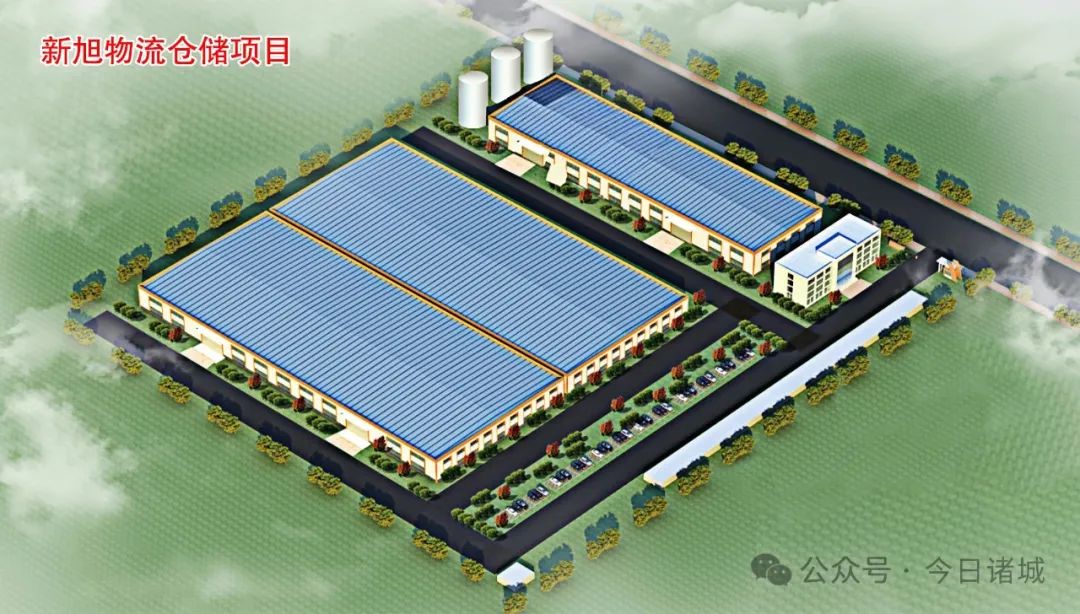 物流仓储项目开工