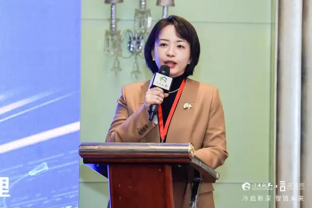 2024城市配送中心赋能冷链服务“冷启新深,智链未来”研讨会