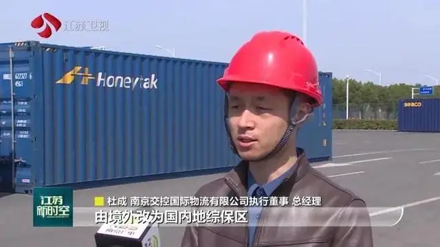 拓宽国际物流通道 “中欧班列+保税”进口模式在江苏落地