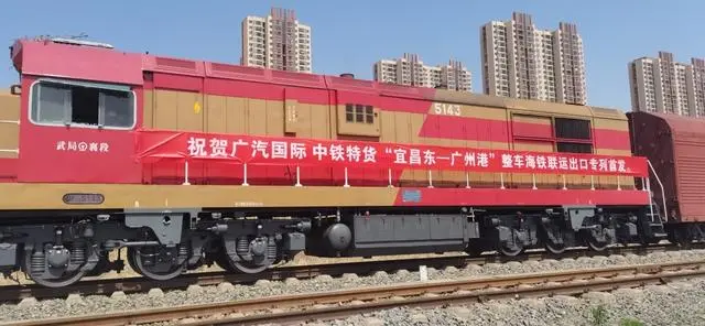 “宜昌-广州港”专列