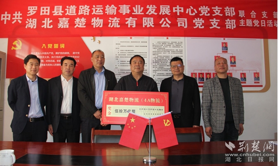 罗田一年育成两家“4A”级物流企业