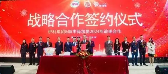 伊利股份与驿加易科技有限公司合作开启智慧物流新篇章