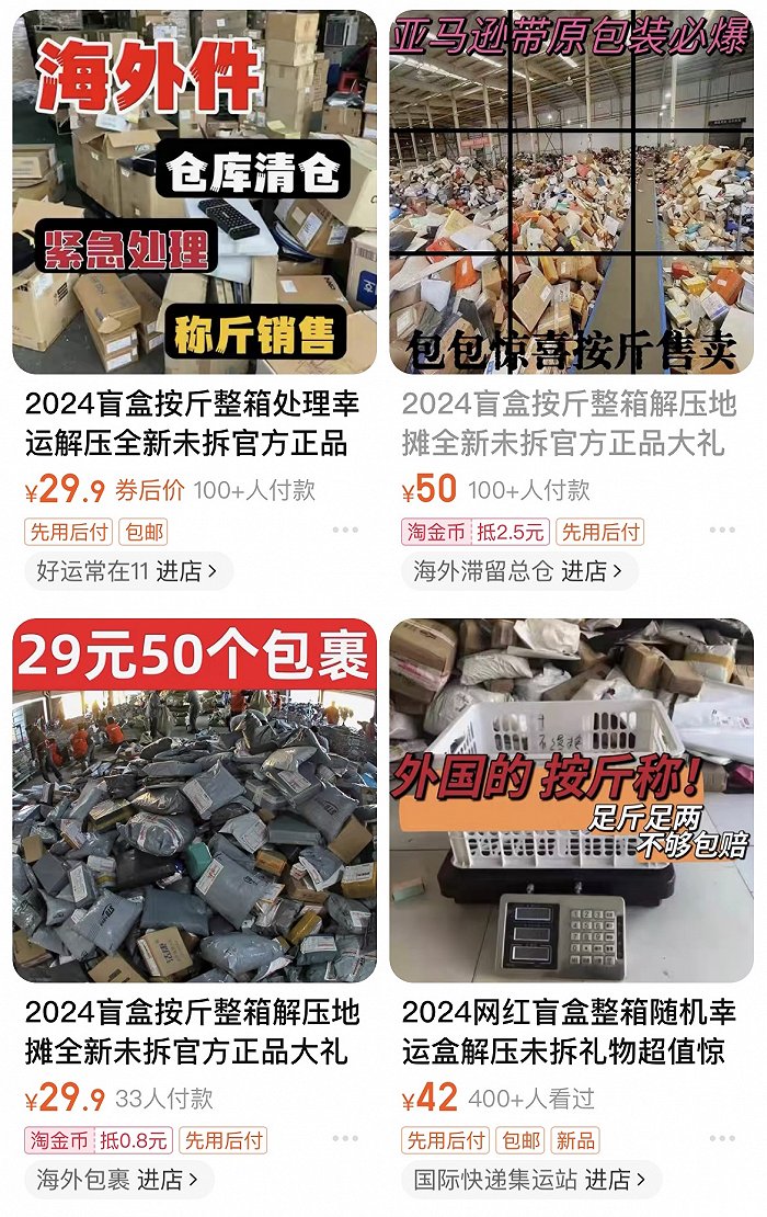 快递退件被当作盲盒出售,韵达被国家邮政局约谈