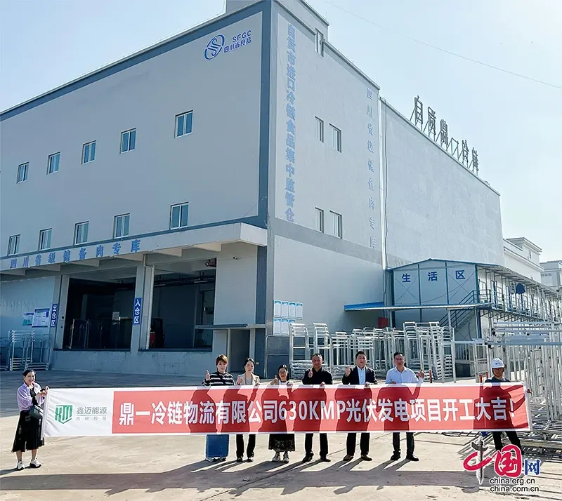 自贡市沿滩区鼎一冷链物流中心项目