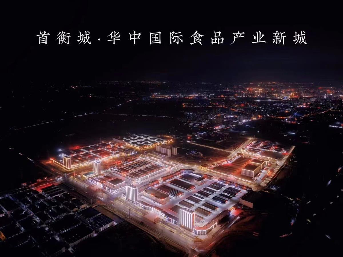 首衡城果蔬单品交易量站稳全国前三