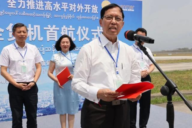 德宏至仰光全货运航班成功首航