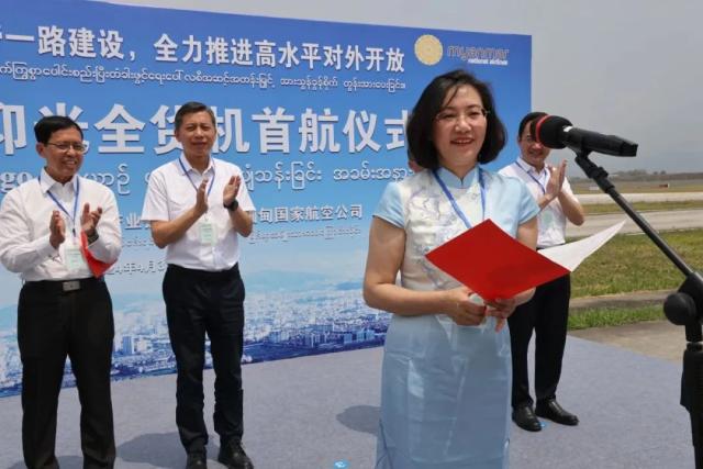 德宏至仰光全货运航班成功首航