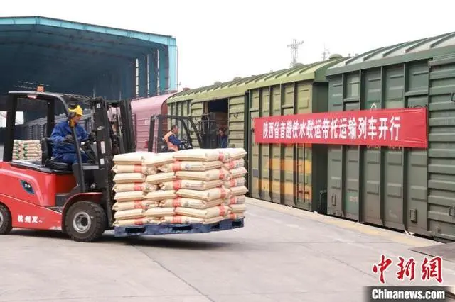 陕西首趟铁水联运带托运输物流总包列车开行