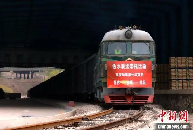 陕西首趟铁水联运带托运输物流总包列车开行