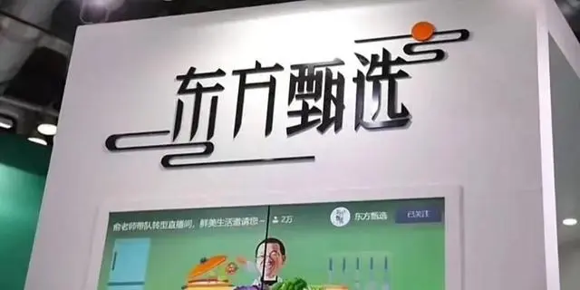 东方甄选开卷物流战场，首站北京，推出“小时达”