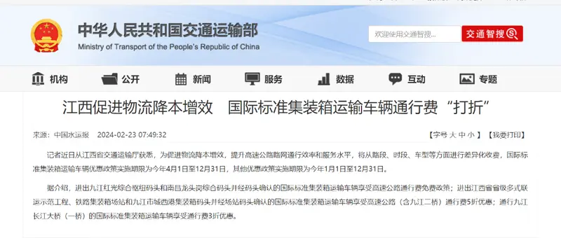 一起物流网解读4月起施行的货运行业新规