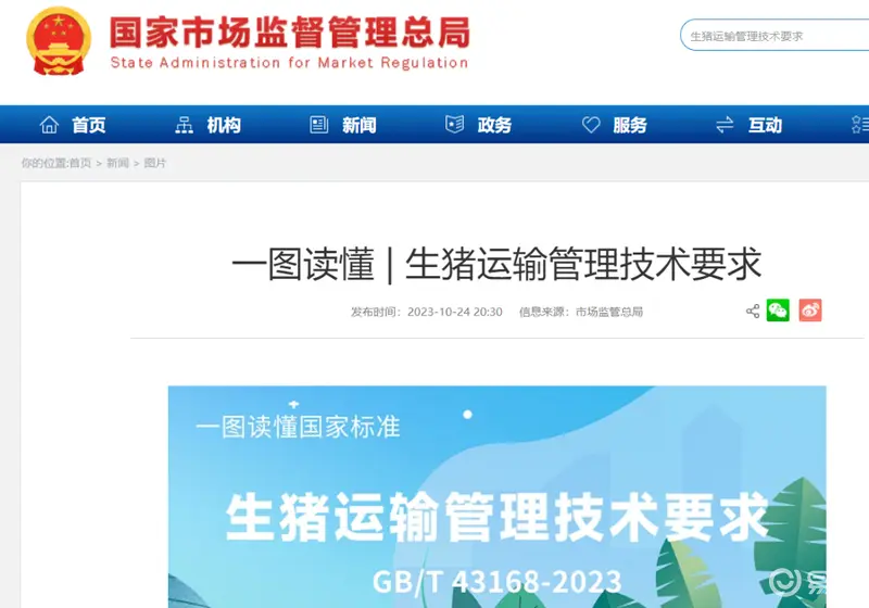 一起物流网解读4月起施行的货运行业新规