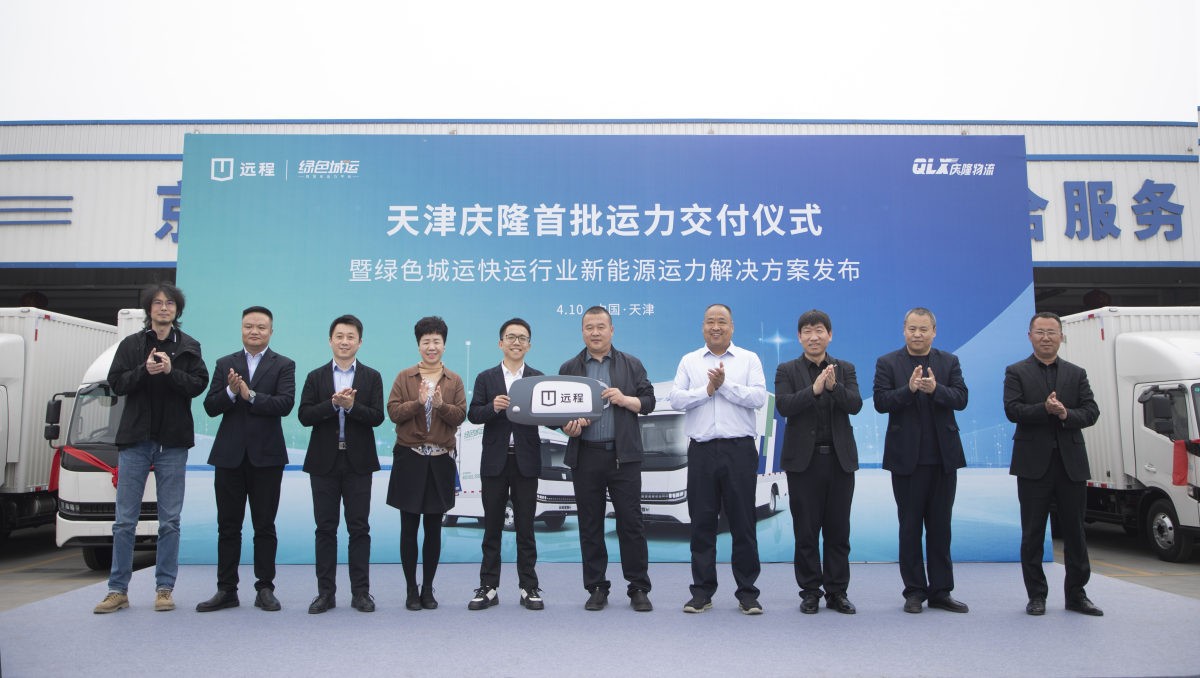 绿色城运运力批量交付天津庆隆物流
