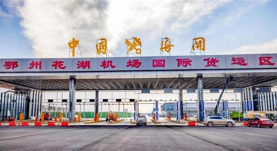 鄂州空港保税物流中心