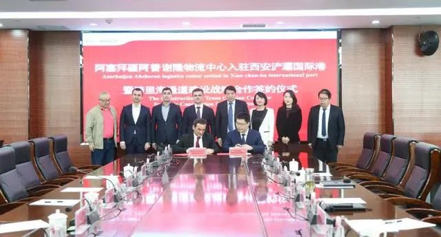 阿塞拜疆最大物流企业在浐灞国际港设立中国首家分公司