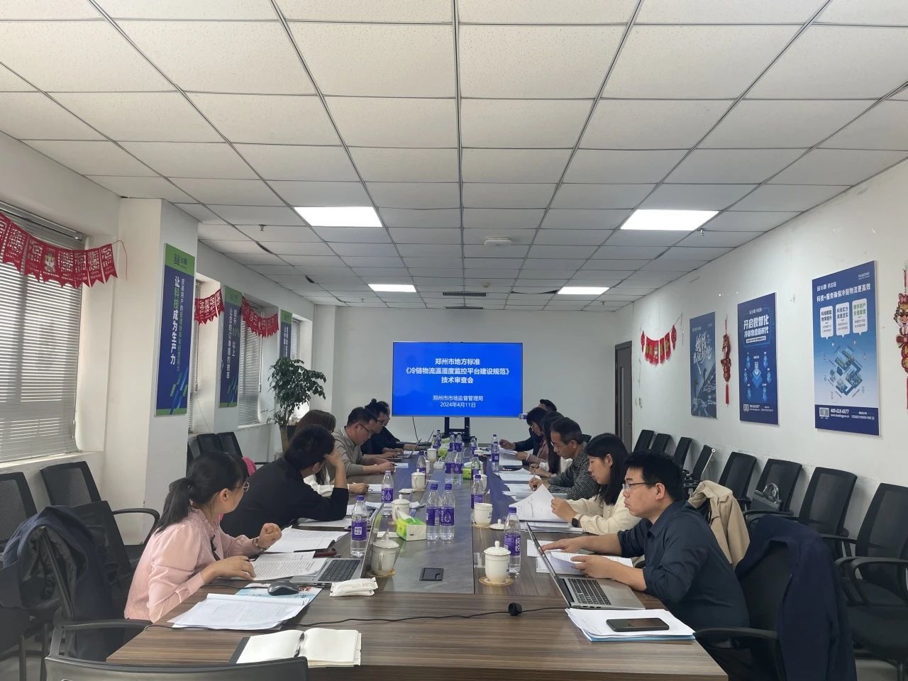 郑州冷链行业两项地方标准成功通过审查