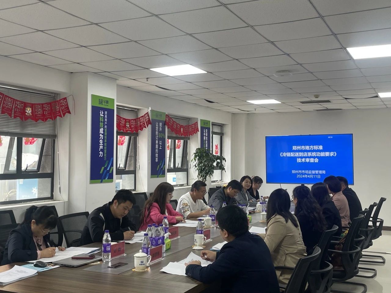 郑州冷链行业两项地方标准成功通过审查