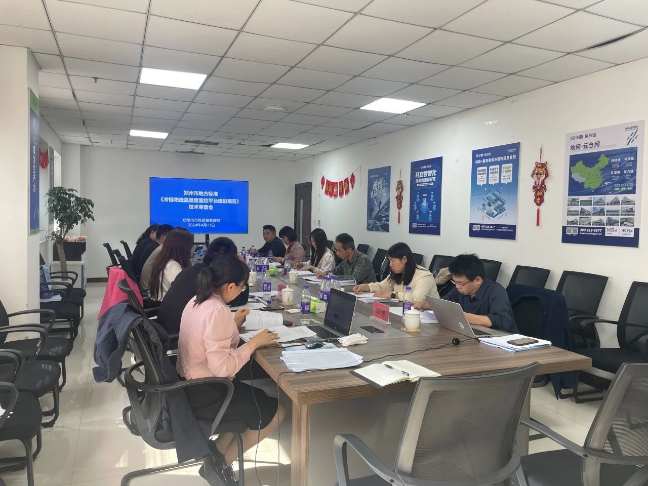 郑州冷链行业两项地方标准成功通过审查