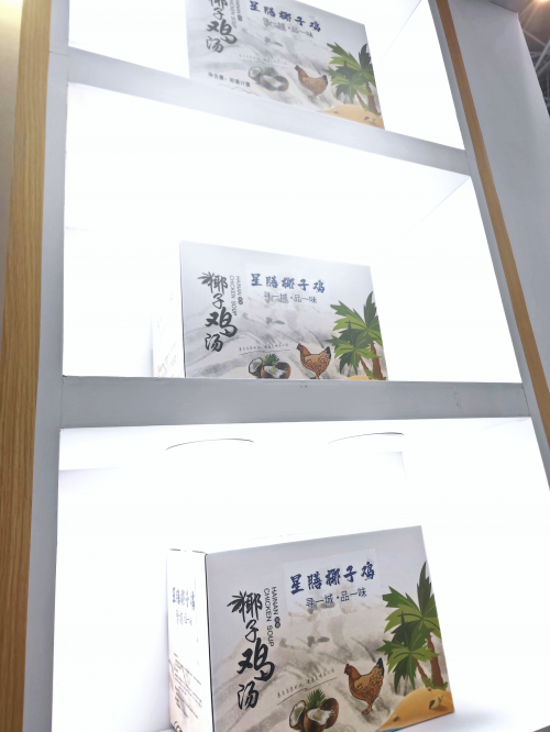 星冻冷链食材馆亮相第四届中国国际消费品博览会