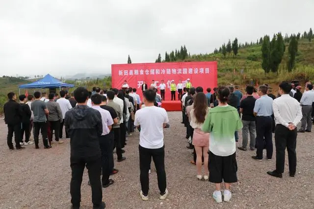 新田县粮食仓储和冷链物流园建设项目开工