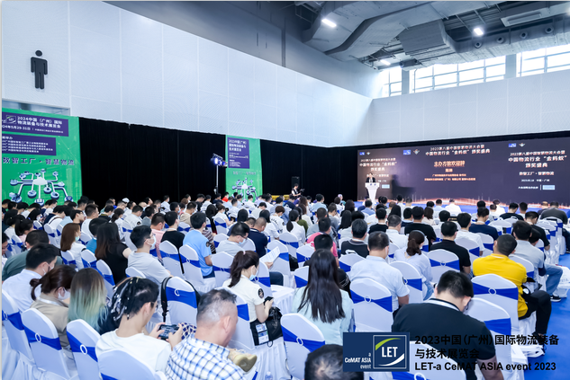 中国(广州)国际物流装备与技术展览会五月盛启
