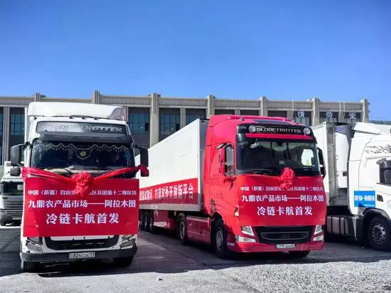 九鼎农产品市场阿拉木图冷链卡航首发