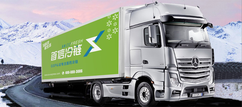 深圳冷链支线运输