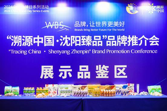 沈阳优质品牌农产品走进莫干山