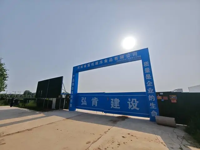 从冷链物流看预制菜产业园变局