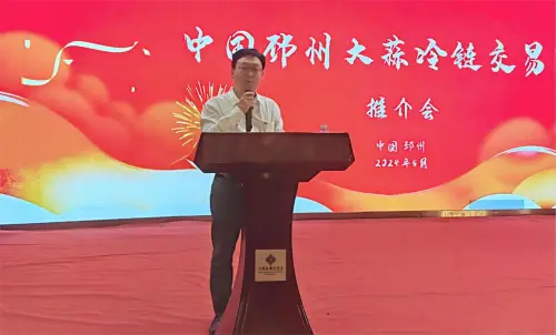 中国邳州大蒜冷链交易中心 